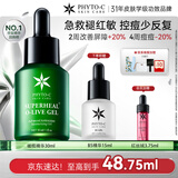 欧玛橄榄修护精华30ml护肤品舒缓补水保湿控油祛痘生日礼物男女友