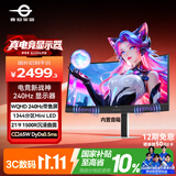 泰坦军团34英寸 QD量子点MiniLED 曲面带鱼屏 HDR1000 WQHD 240Hz 内置音箱 智能分屏准4K电竞显示器M34E7S
