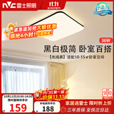 雷士（NVC）吸顶灯具客厅大灯卧室灯饰护眼2026新款高端大气led光鸿