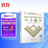 一级建造师2026铁路工程管理与实务章节刷题库中国建筑工业出版社在职备考铁路专项管理类书籍考前必刷官方正版双色印刷一建教材2026考试新品
