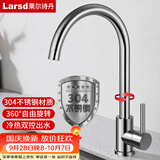 莱尔诗丹（Larsd）厨房水龙头 洗菜盆水龙头 冷热出水水槽洗碗池高弯龙头  LD82051