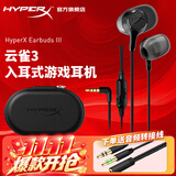 极度未知（HYPERX）云雀2游戏耳机入耳式 新款云雀3电竞耳机有线笔记本电脑手机fps吃鸡csgo耳麦内置麦克风 云雀3-黑【新品上市】
