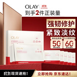 玉兰油（OLAY）全新超红瓶面膜5片抗皱紧致补水保湿护肤品生日礼物送女友