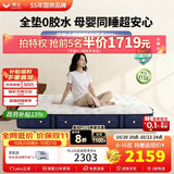 穗宝（SYMBOL）东方梦舒脊倍净版 0胶抑菌乳胶天然椰棕弹簧床垫1.2*2米软硬适中