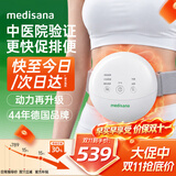 MEDISANA德国揉腹仪腹部按摩器揉肚子按摩仪京东自营促肠胃蠕动暖宫热敷腰带全自动升级款父母生日礼物女士
