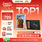 ARZOPA阿卓帕小卓 D14英寸数码电子相框 智能云相框 电子相册照片视频轮播 装饰画挂画 节日礼物