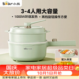 小熊（Bear）电煮锅 泡面火锅宿舍小电锅 电蒸锅 多功能多用途电热锅 3L蒸煮一体家用蒸屉蒸笼 3-4人可用E30N2