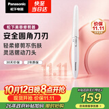 松下（Panasonic）电动修眉刀刮毛刀眉毛修剪仪多功能剃毛器修眉眉梳送女生生日礼物ES-WF61