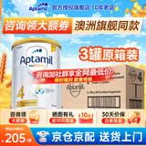 爱他美（Aptamil）澳洲白金版 含DHA段叶黄素婴幼儿牛奶粉保税新西兰原装进口 4段 3罐【咨询领大额劵 入群享好礼】