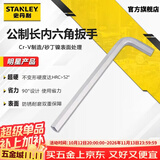 史丹利（STANLEY）公制长内六角扳手14mm铬钒钢平头六棱内六方螺丝刀94-150-23