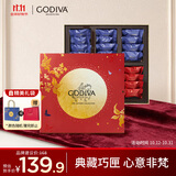 歌帝梵（Godiva）【限定巧匣】经典大师黑巧克力高端礼盒 24颗225克 零食 节日礼物