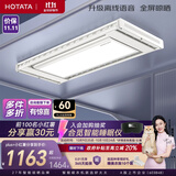 好太太（Hotata）智能晾衣机隐形超薄升降电动晾衣架D-3272离线语音