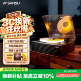 山水（SANSUI）黑胶唱片机 氛围灯留声机一体式复古发烧蓝牙胶片唱机客厅家居轻奢摆件音响生日礼物 春节送礼 V19
