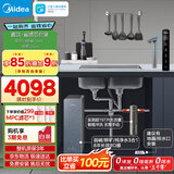 美的（Midea）省芯直饮净水器套装【星河3.0弱碱1200G+前置过滤器-25Pro】厨下式0阻垢剂三水RO