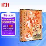 甲骨文丛书·出云与大和：探寻日本古代国家的原貌
