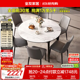 全友家居 轻奢风圆餐桌椅组合岩板台面可折叠功能客厅家用吃饭桌子