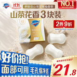 舒肤佳排浊香皂山茶花100g*3肥皂 洗澡洗脸洗手洁面 新旧包装随机