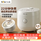 小熊（Bear）电饭煲 家用2-3人用 快煮饭 微压煮饭更香不粘内胆电饭锅3L DFB-H30J8