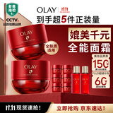 玉兰油（OLAY）全新第六代超红瓶面霜滋润50*2抗皱紧致修护大红瓶生日礼物送女友