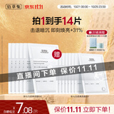 佰草集[11.11抢购]新七白美白补水保湿修护奶皮面膜6片祛斑去黄提亮