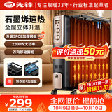 先锋石墨烯取暖器电暖器电暖气片家用电热油汀13片全屋升温智能恒温低噪节能烘衣加湿DYT-Z2