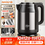 九阳烧水壶电热水壶1.7L大容量有钛内胆家用全自动多功能电水壶开水煲 1.7L 【双钢杯体/保温防烫】