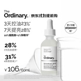 THE ORDINARY10%烟酰胺+1%锌精华60ml提亮控油收缩毛孔祛痘男女生日礼物护肤