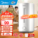 美的（Midea）加湿器空气加湿器家用卧室客厅空气净化大容量 母婴幼儿低噪除菌大喷雾 落地办公室桌面空调房加湿 【轻音抑菌3VWL】410m/h