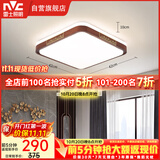 雷士（NVC）LED吸顶灯复古国潮中国风木艺卧室方形灯具超薄灯饰
