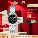 天梭（TISSOT） 手表 力洛克系列女表 瑞士自动机械女士钢带腕表商务表生日礼物