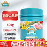 德沃多磷酸二氢钾500g通用型园艺花肥料叶面肥水溶肥磷肥钾肥