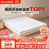 若居撑腰经典款天然环保可折叠0胶水椰棕床垫10cm厚1.5m*1.9m偏硬