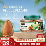 三只松鼠大颗粒手剥巴旦木500g 罐装坚果炒货干果扁核桃 零食送礼 