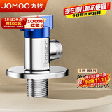 九牧（JOMOO）大流量球阀加厚黄铜燃气热水器三角阀4分接口水阀74168-A16/1C-1