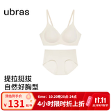 ubras【虞书欣同款】夹心软支撑小胸聚拢光面无痕内衣女无钢圈文胸罩 【套装】燕麦奶色 M  75A/75B