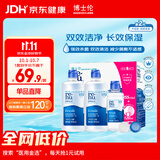 博士伦润明清透 隐形眼镜水护理液830ml 隐形眼镜多功能护理液