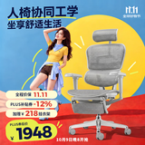 Ergonor保友金豪b雄鹰/悦动 人体工学椅 电脑椅电竞椅办公椅子可躺座椅 银白网+躺舒宝