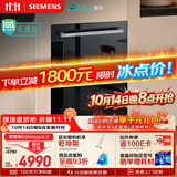 西门子（SIEMENS）【黑魔镜5.0】636mega2.0新国标新一级水效150L以上北极光系列嵌入式洗碗机SJ43EB63MC