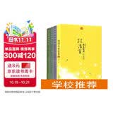 学校推荐：林清玄散文集(青少年版全4册) 含:林清玄散文自选集（少年版）、林泉、清欢、玄想  《人民日报》推荐作家（启发文化出品） 