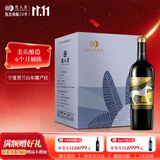 类人首红酒 宁夏贺兰山东麓国产柔雅美乐干红葡萄酒750ml*6瓶整箱送礼