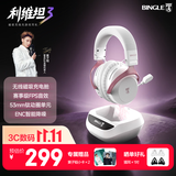 BINGLE【黄子韬同款】宾果 利维坦3无线头戴式电竞游戏底座耳机充电无畏契约低延迟超长续航耳机 霓虹粉