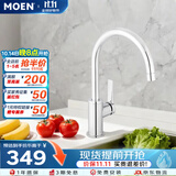 摩恩（MOEN）厨房水龙头冷热净铅水槽洗菜盆防飞溅水龙头KF05230