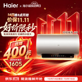 海尔小海鲸JH9电热水器60升国家补贴 免清洗免排污 富锶洗澡3300W变频速热一级能效节能家用上门安装