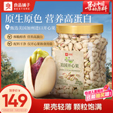 良品铺子美国进口开心果1000g每日坚果干果家庭休闲零食年货送礼团购
