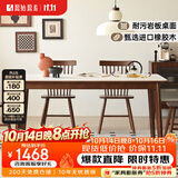 原始原素实木岩板餐桌椅简约家用小户型餐厅餐桌椅子全套1.4米P3111