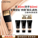 兰蔻持妆粉底液PO-03自然白30ml遮瑕护肤品化妆品礼盒生日礼物