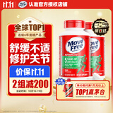 Move Free益节氨糖软骨素钙片绿瓶120粒*2 维骨力成人中老年人美国原装进口
