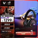 ROG棱镜2 头戴式无线游戏耳机 三模连接 Speednova技术 轻量化 游戏电竞耳机环绕7.1音效 3.5mm暗夜黑