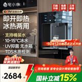 宅小净【国家补贴】嵌入式直饮机管线机 家用即热式饮水机ro反渗透过滤制冷加热一体机 0阻垢剂新品Q4 Q4冰热|嵌入