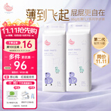 BBG蓝芯丝薄FLY拉拉裤2XL码2包装72片(≥15kg)尿不湿夏季超薄透气